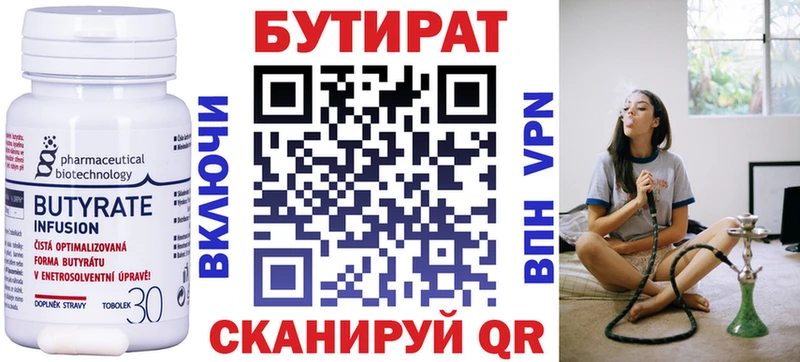 Бутират оксибутират  Купить закладки  Петропавловск-Камчатский 