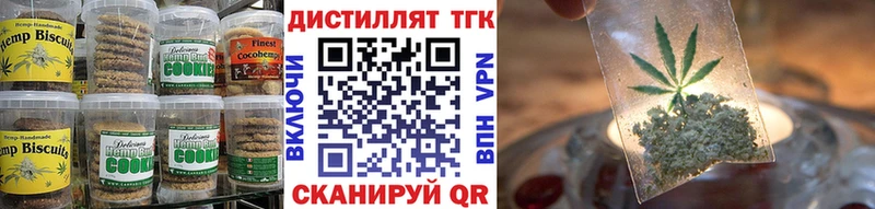 Печенье с ТГК конопля  Купить  Петропавловск-Камчатский 