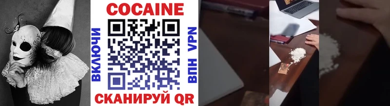 Купить  Петропавловск-Камчатский  Кокаин 99% 