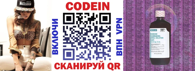 Codein Purple Drank  Купить где  Петропавловск-Камчатский 